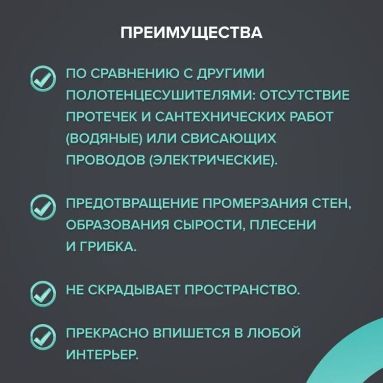 Электрический полотенцесушитель "Теплая стена" Caleo Heatwall (10м) обогрев 1м2